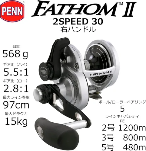 Vista 2 de Fathom II Palanca de arrastre de 2 velocidades - 30LD2 Conv Reel BX