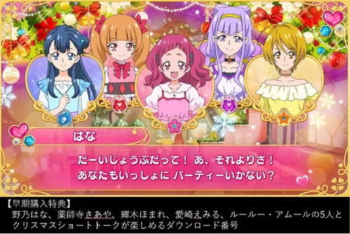 Vista 2 de Bandai Namco Games Nari Kids Park HUGtto! PreCure NINTENDO SWITCH REGION VERSIÓN JAPONÉS GRATIS